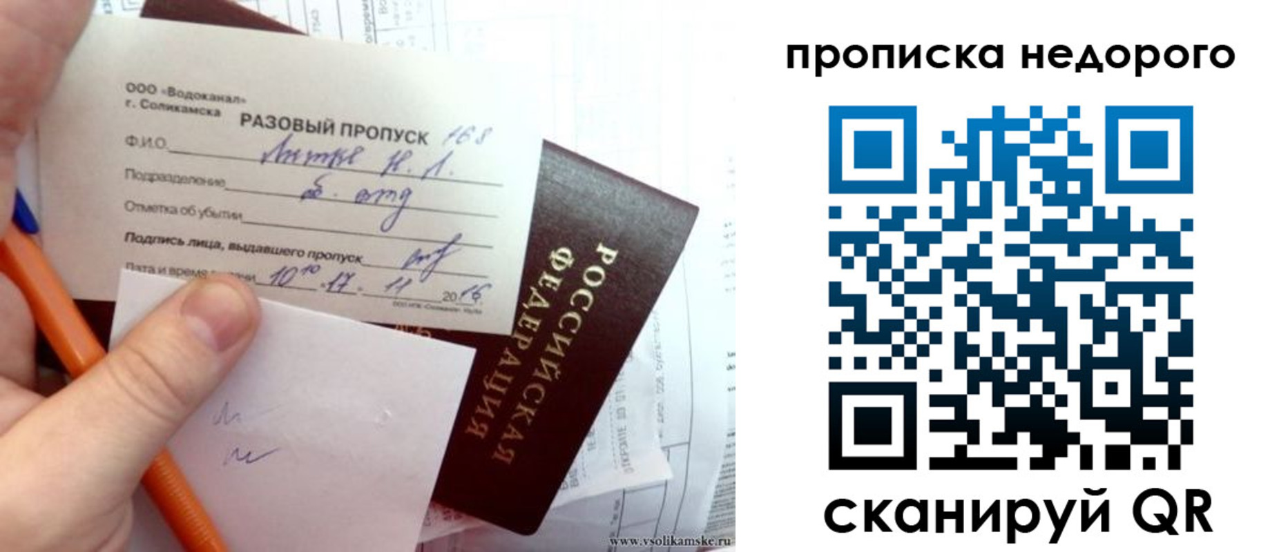 регистрация в Морозовске
