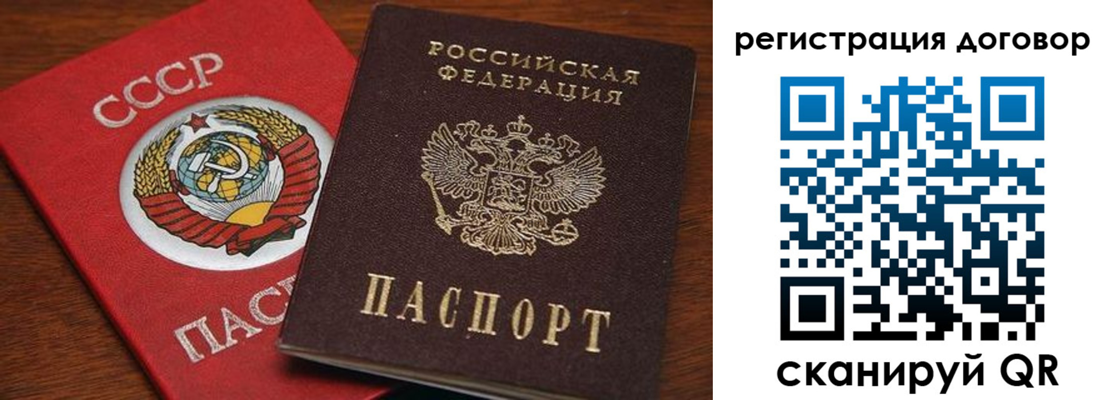 прописка ребенка в Морозовске